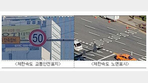 서울 중앙버스전용차로 제한속도 시속 50km…위반시 최대 17만원