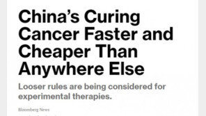 암 걸리면 중국 가라?…블룸버그 “암치료 가장 싸고 빨라”