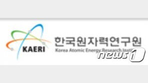 블라인드 채용 하다보니…국가보안시설 원자력硏 중국인 선발 논란