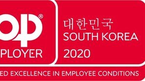 한국아스트라제네카, ‘2020 최우수 고용 기업’에 선정