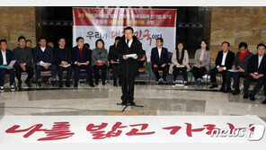 패스트트랙 상정 D-1, 한국당 투쟁·협상 ‘투트랙 전략’ 운명은