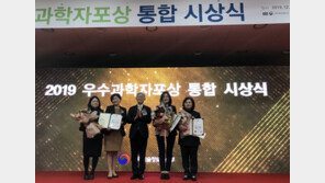 한국여성과학기술인지원센터, ‘올해의 여성과학기술인상’ 수상자 3명 시상