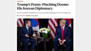 美언론 “트럼프, 북한 아닌 남한을 협박하고 있다”