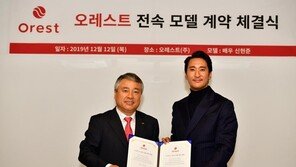 덕일산업·오레스트 안마의자 동탄연구소 준공식 개최…신현준과 전속 모델 계약