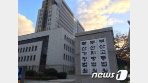 ‘고소장 위조’ 혐의 전직 검사, 항소심도 징역 6개월 선고유예