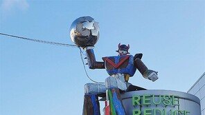 재활용 태권브이[고양이 눈]