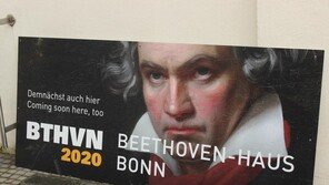‘베토벤 탄생 250주년’ 10번 교향곡이 완성된다…특임맡은 ‘AI’