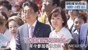 日아베 지지율 7.9%p 급락…‘벚꽃 스캔들’에 직격탄