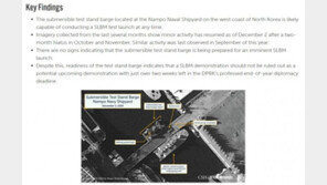 “北 남포 SLBM 발사대 경미한 활동 재개…발사임박은 아냐”
