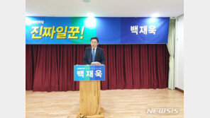 백재욱 전 청와대 선임행정관, 21대 총선 영암·무안·신안 출마선언