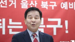 자유한국당 박대동 전 의원, 21대 총선 북구 출마 선언