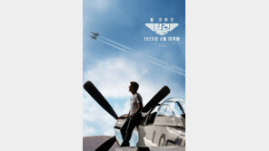 톰크루즈 고공 레이스 온다…‘탑건: 매버릭’ 2차 예고편+포스터 공개