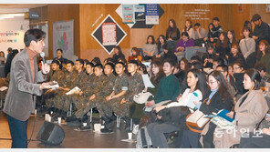 청년일자리센터 강연