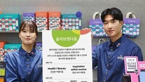 CJ올리브영, 창립 20주년 맞아 조직문화 재정립