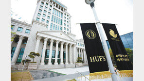 한국외대, 정시모집 3개 전형 모두 수능중심 선발  