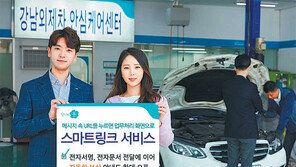 삼성화재, 車보상 안내 스마트폰으로 받는다