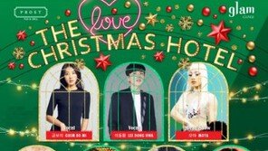 엠와이케이, 이태원 프로스트·글램라운지서 크리스마스 파티 개최