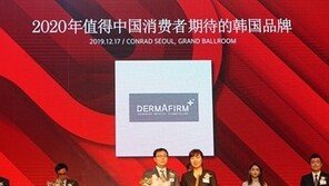 더마펌, 퍼스트브랜드 대상서 中 더마코스메틱 부문 2년 연속 수상