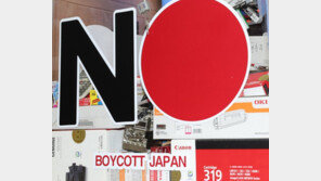 한국 국민의 일본 제품 불매·여행 안가기 운동 11월에도 이어져