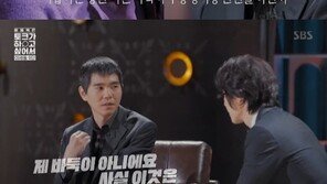 ‘이동욱은 토크가’ 이세돌, 프로 바둑기사에서 유쾌한 남편으로