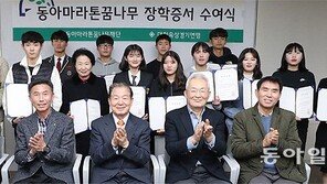 “한국 마라톤의 미래 위해 달려라” 동아마라톤꿈나무재단, 남녀 고교 유망주 14명에 장학금