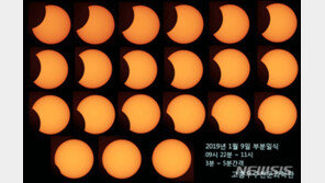 26일 천체의 신비 ‘부분일식’…고흥우주천문과학관, 관측회 운영