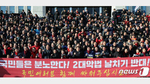 한국당, 나흘째 규탄대회…“4+1은 시궁창, 文의장 물러나라”(종합)