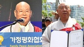 태고종, 내분 1년만에 종식…총무원 불법 점거 해제