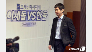 프로입단부터 AI와 대결까지…떠나는 이세돌, 그가 남긴 족적