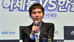 고향서 은퇴하는 이세돌 “한판 잘 즐기고 간다”