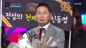 KBS 연예대상…신동엽 특별상 “아내 선혜윤 PD에게 감사”