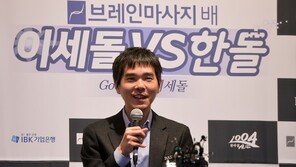 ‘굿바이’ 이세돌 “마지막 순간 행복…한판 잘 즐기다 간다”