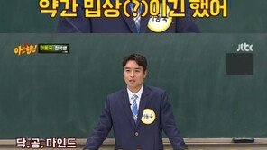 이동국, 히딩크와 불화설 해명…“내 생각에도 밉상이었다”