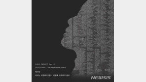 가수 백지영, 신곡 ‘다시는 사랑하지 않고…’ 발표