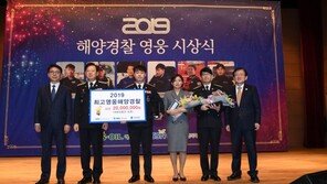 에쓰오일, ‘올해의 영웅 해양경찰’ 시상…상금 7000만원 전달