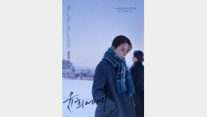 ‘윤희에게’ 측 “불법 영상 유포=범법 행위…선처없이 강력 대응”