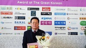 나승화 농어촌公 이사, ‘위대한 한국인대상’서 지역경제발전혁신공로대상 수상