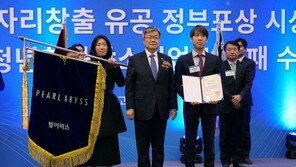 펄어비스, 일자리창출 시상식서 대통령 표창 수상
