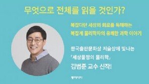 관계의 과학[바람개비]