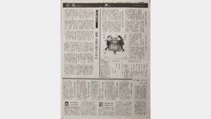 日언론 “한일 정상, 위기의식 공유했다면 미래 책임 다해야” 주문
