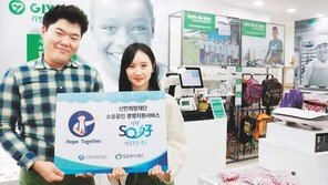 밀알복지재단, 매장위치 홍보-알바구인 등 소점포 운영 서비스 1년간 무상 지원