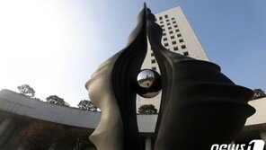 윤석열 檢 “공수처에 범죄 통보는 중대 독소조항” 강력 반발