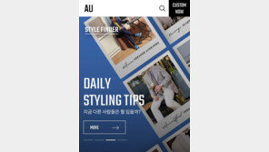 LF, 3040 남성 위한 온라인 편집몰 ‘아우’ 론칭