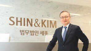 세종 김두식 대표변호사, “로펌이 힘을 발휘하려면 구성원 전체가 ‘원팀’으로 시너지 효과 내야”