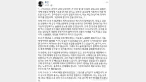 조국 “검찰, 새해선물로 날 기소할것”…류근에 메시지