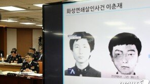 ‘화성 연쇄살인 사건’ 이춘재, 우발적 범행 주장…경찰 “신빙성 낮아”