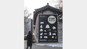 흰 쥐의 해[고양이 눈]