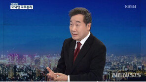 이낙연 “총선, 탄핵서 표출된 국민 분노·요구 해결 분수령”