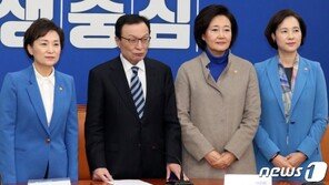 박영선·김현미·유은혜·진영 총선 불출마 공식 선언…“文정부 성공 뒷받침”