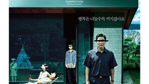 ‘기생충’, 외국어영화상…韓 최초 골든글로브 수상 “영광”